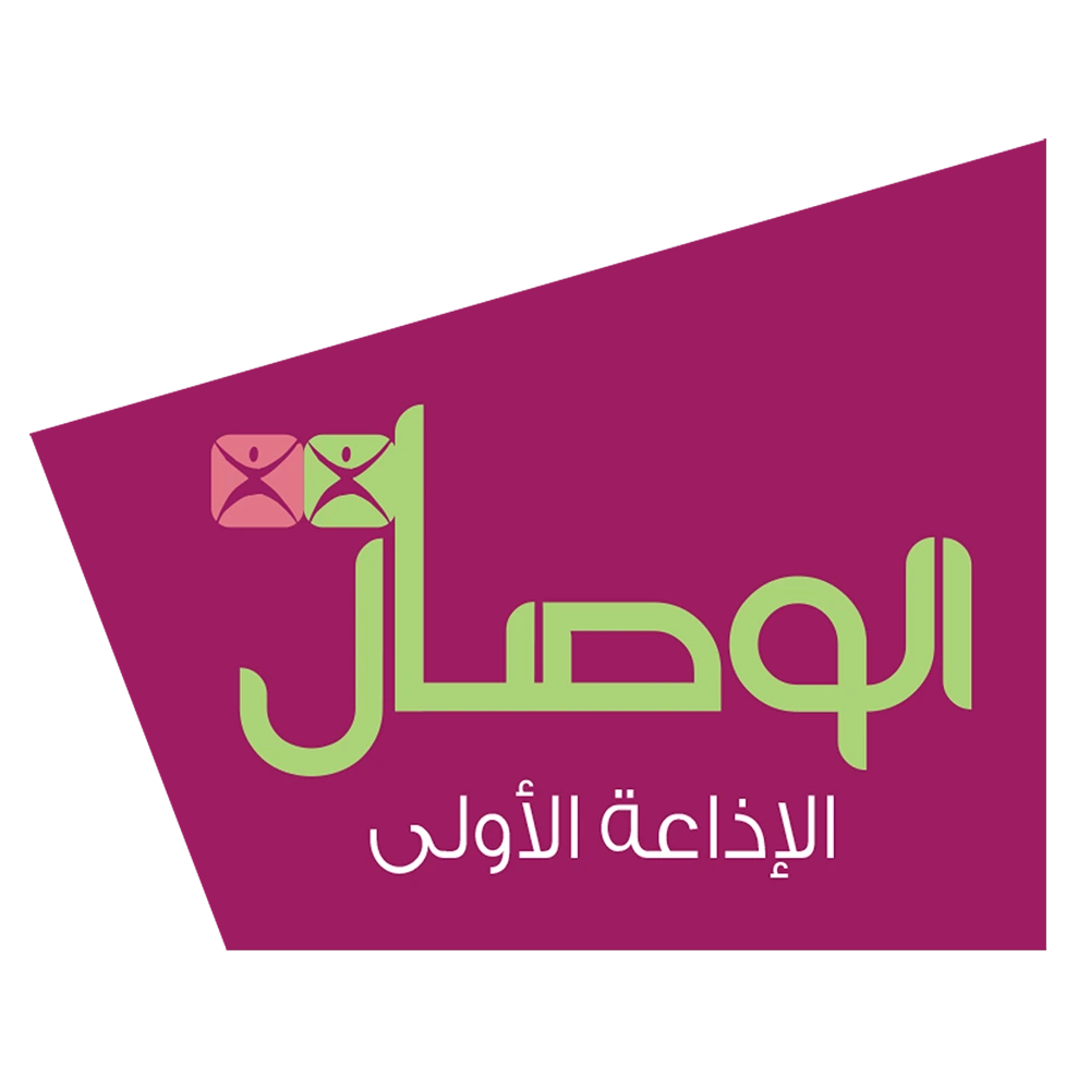 Al Wisal Logo 2